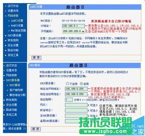 二級(jí)路由器該怎么設(shè)置聯(lián)網(wǎng)?