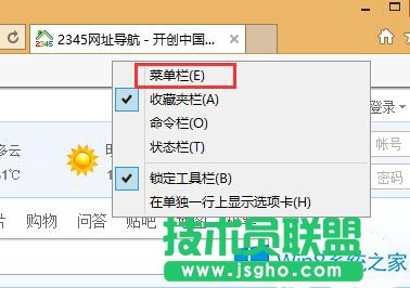 Win8.1系統(tǒng)導(dǎo)出/導(dǎo)入收藏夾網(wǎng)址的方法