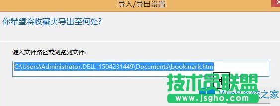 Win8.1系統(tǒng)導(dǎo)出/導(dǎo)入收藏夾網(wǎng)址的方法