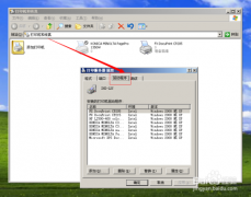 技術(shù)員聯(lián)盟XP系統(tǒng)刪除打印機(jī)驅(qū)動(dòng)