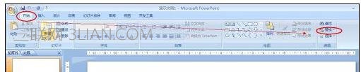 ppt如何改變全部字體 三聯