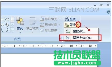 ppt如何改變全部字體