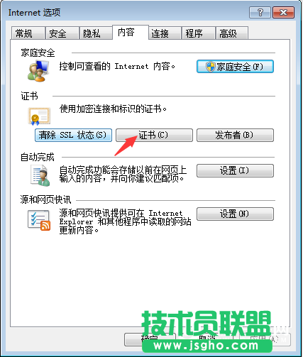 您的鏈接不是私密鏈接什么意思  瀏覽器提示您的鏈接不是私密鏈接解決辦法