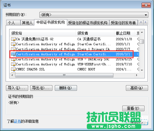 您的鏈接不是私密鏈接什么意思  瀏覽器提示您的鏈接不是私密鏈接解決辦法