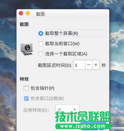 ubuntu16.04系統(tǒng)如何帶鼠標(biāo)截圖