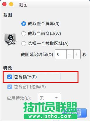ubuntu16.04系統(tǒng)如何帶鼠標(biāo)截圖