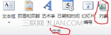 怎么把cad圖導入ppt 三聯(lián)