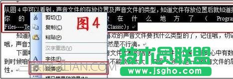 word的字體間距突然變大怎么解決