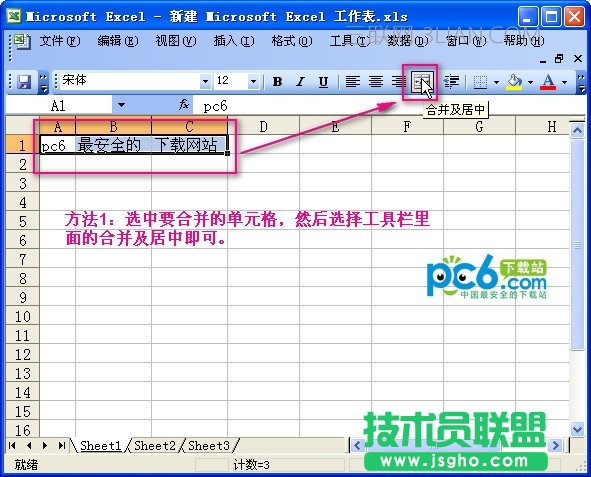 在excel中如何合并單元格 三聯(lián)