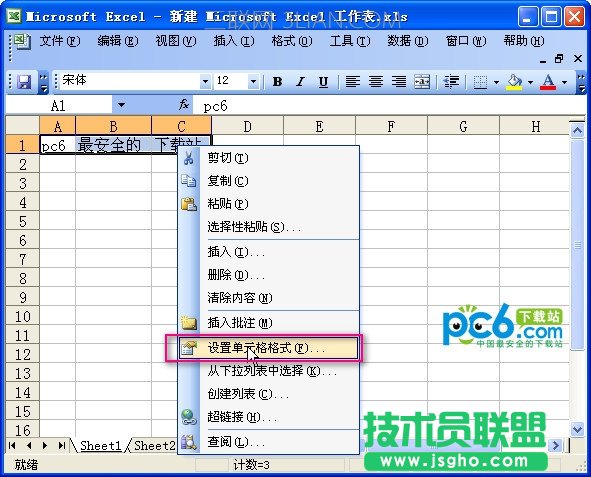 在excel中如何合并單元格