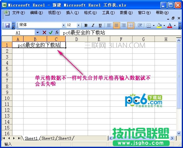 在excel中如何合并單元格