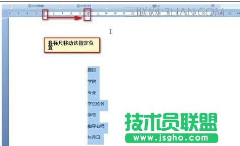 word怎么編輯論文封面