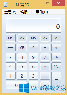 Win8系統(tǒng)快速打開計算器的技巧