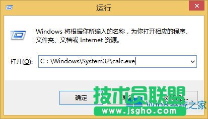 Win8系統(tǒng)快速打開計算器的技巧