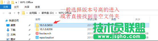 WPS彈窗廣告怎么手動屏蔽