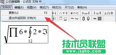 wps的公式編輯器在哪里