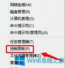 Win8打印機(jī)自定義紙張大小的方法