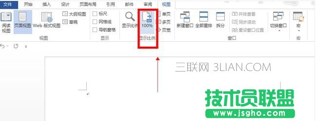 word兩頁顯示為一頁怎么做