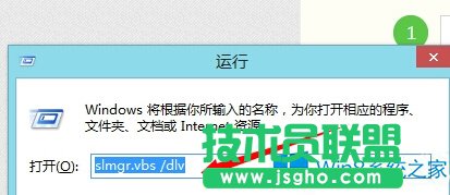 查看Win8是否是正版的兩種方法