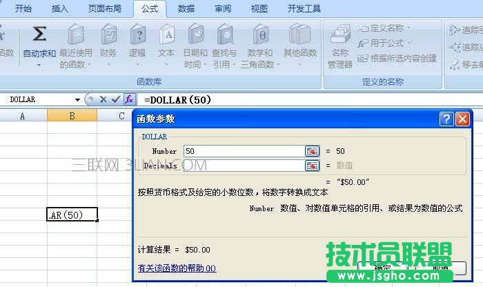 Excel中文本函數(shù)DOLLAR如何使用