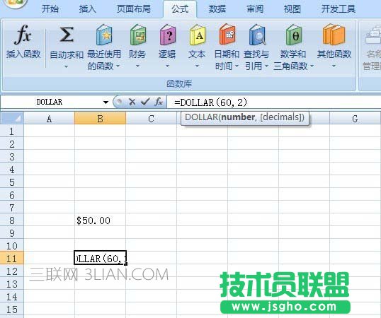 Excel中文本函數(shù)DOLLAR如何使用