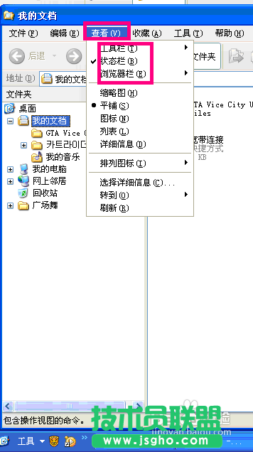 番茄花園XP系統(tǒng)資源管理設(shè)置問(wèn)題(2)