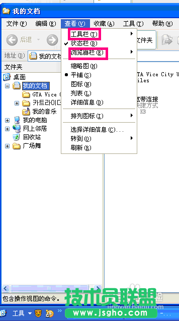 番茄花園XP系統(tǒng)資源管理設(shè)置問(wèn)題(3)