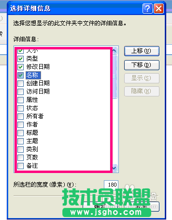 番茄花園XP系統(tǒng)資源管理設(shè)置問(wèn)題(13)