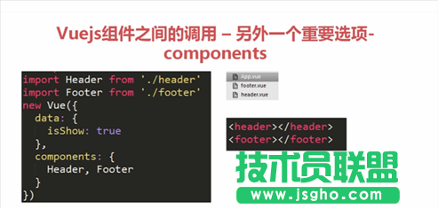 vue如何引用其他組件（css和js） 三聯(lián)