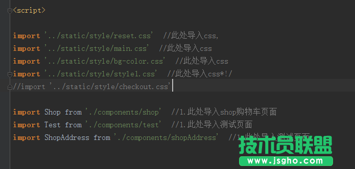 vue如何引用其他組件（css和js）