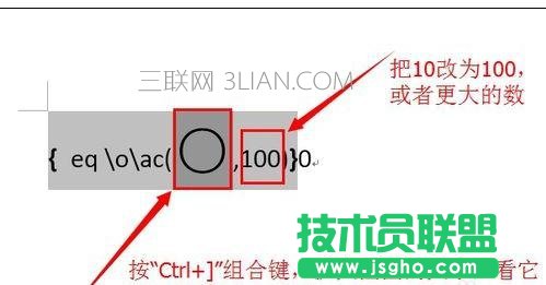 word中輸入帶圈100方法