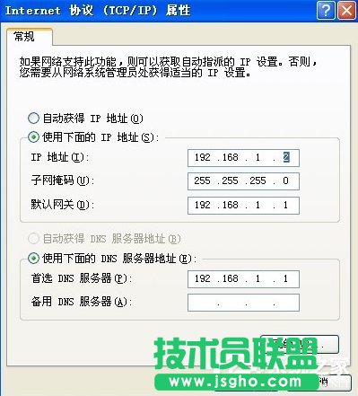 winxp系統(tǒng)下載設(shè)置局域網(wǎng)共享方法(7)