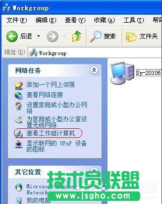 winxp系統(tǒng)下載設(shè)置局域網(wǎng)共享方法(8)