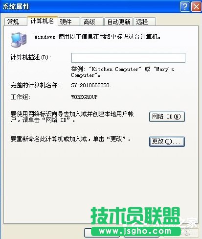 winxp系統(tǒng)下載設(shè)置局域網(wǎng)共享方法(2)