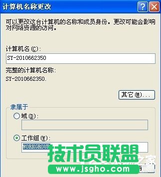 winxp系統(tǒng)下載設(shè)置局域網(wǎng)共享方法(3)