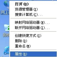 winxp系統(tǒng)下載設(shè)置局域網(wǎng)共享方法(4)