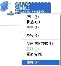 winxp系統(tǒng)下載設(shè)置局域網(wǎng)共享方法(5)