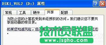 winxp系統(tǒng)下載設(shè)置局域網(wǎng)共享方法(10)
