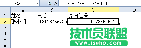 WPS表格使粘貼入的長數(shù)字保持原有格式教程