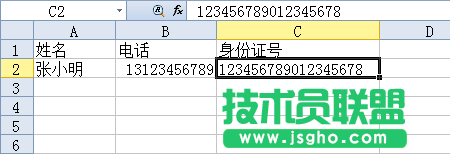 WPS表格使粘貼入的長數(shù)字保持原有格式教程