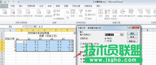 excel如何對數(shù)據(jù)進(jìn)行單因素分析