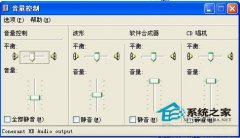 遇到WinXP電腦聲音不正常怎么辦