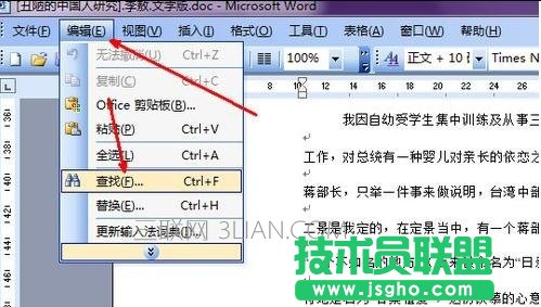 Word怎么取消分頁符