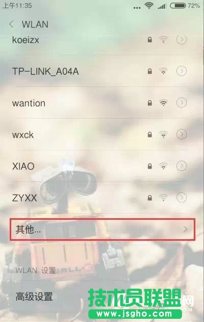 隱藏SSID后手機(jī)電腦怎么連接Wifi？ 路由器隱藏SSID防蹭網(wǎng)教程