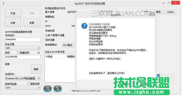 怎么用設(shè)置電腦wifi熱點(diǎn)筆記本