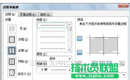 Word中進(jìn)行一分為二的操作方法