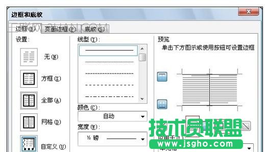 Word中進(jìn)行一分為二的操作方法