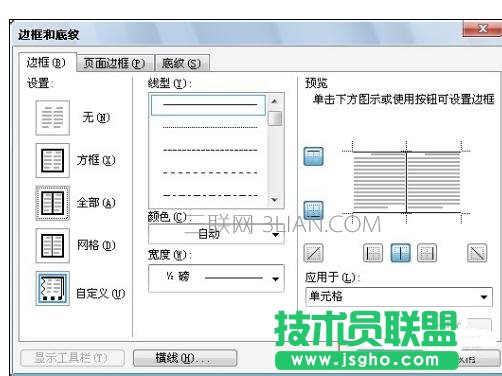 Word中進(jìn)行一分為二的操作方法