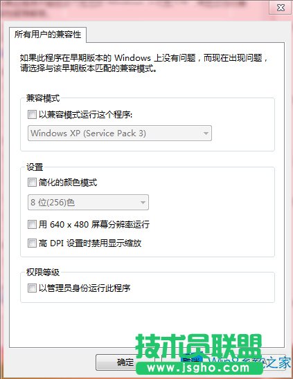 Win8.1玩逆戰(zhàn)時(shí)彈出錯(cuò)誤報(bào)告如何解決？