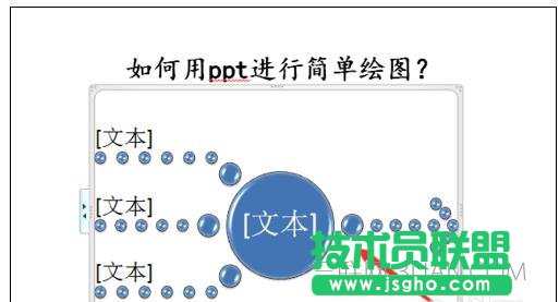 ppt2010怎么畫圖